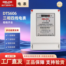 德力西三相四线电表380V工业有功电表DTS606互感式20/40/80/100A