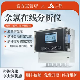 食药品检测仪;其他仪器仪表;测定仪