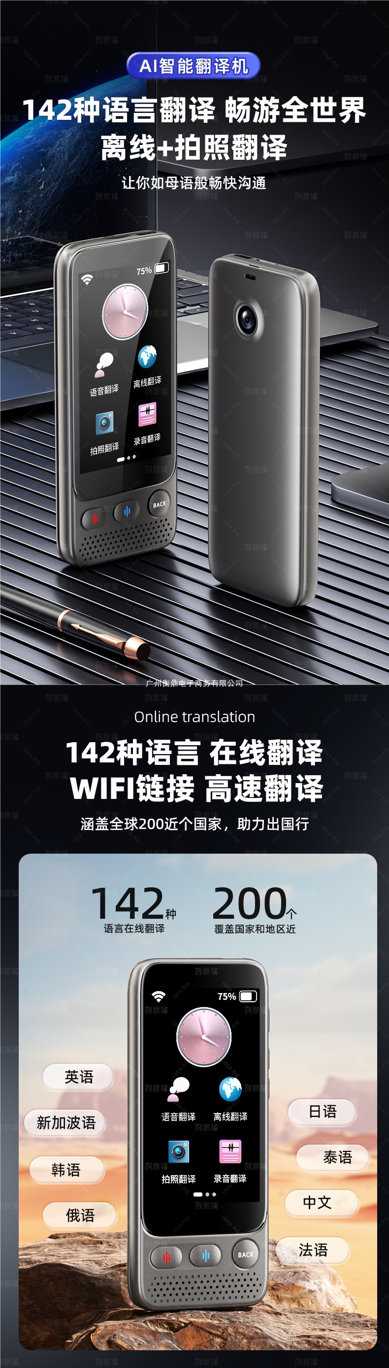 The 2025 new offline intelligent translation machine, simultaneous translator, enables real-time voice dialogue and multi-language translation into English undefined