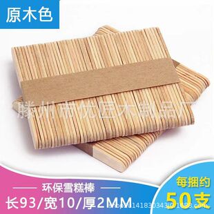 ѩ���93*10*2mm��ľѩ��� ѩ��� DIYľ���������N��