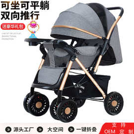 婴儿推车四轮伞车折叠儿童宝宝适用0-3岁可平躺多功能四轮推车