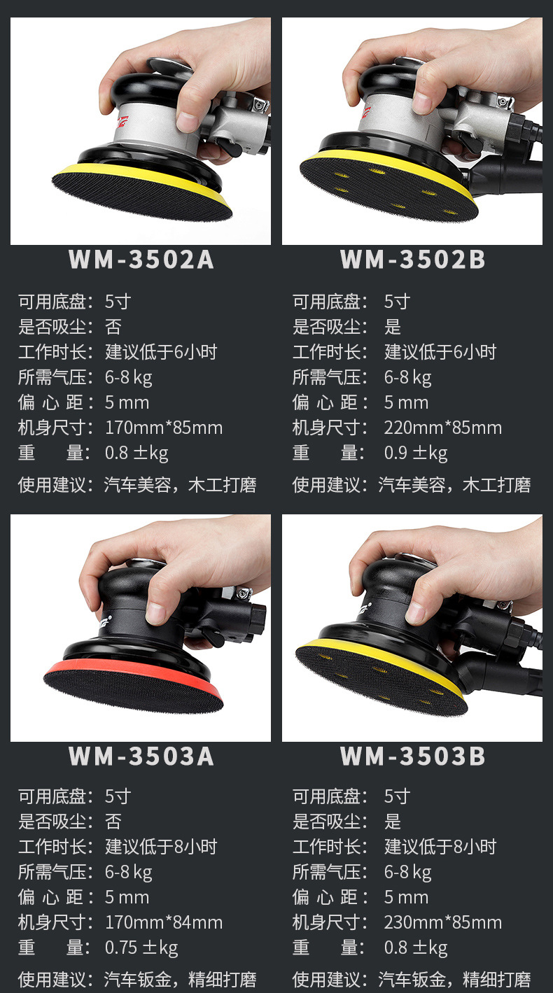 Weimar Pneumatic Grinder Air Sanding Paper Machine Industrial Grade High Speed Polishing Machine Car Beauty Waxing Dry Grinding Wholesale