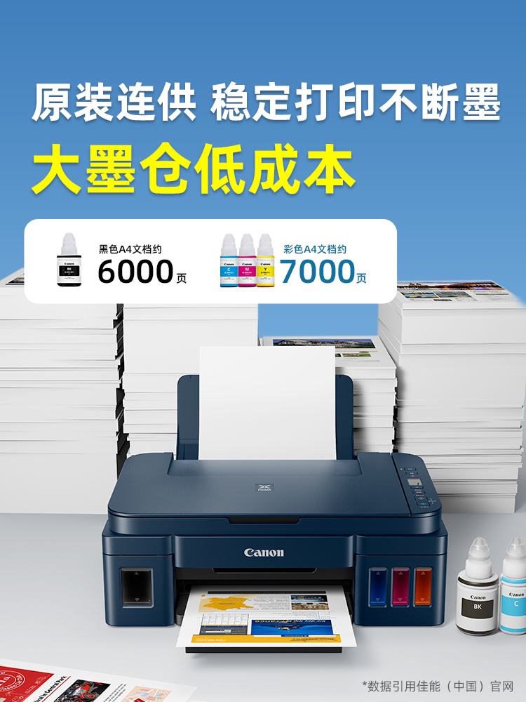 Canon, genuine printer, G3811