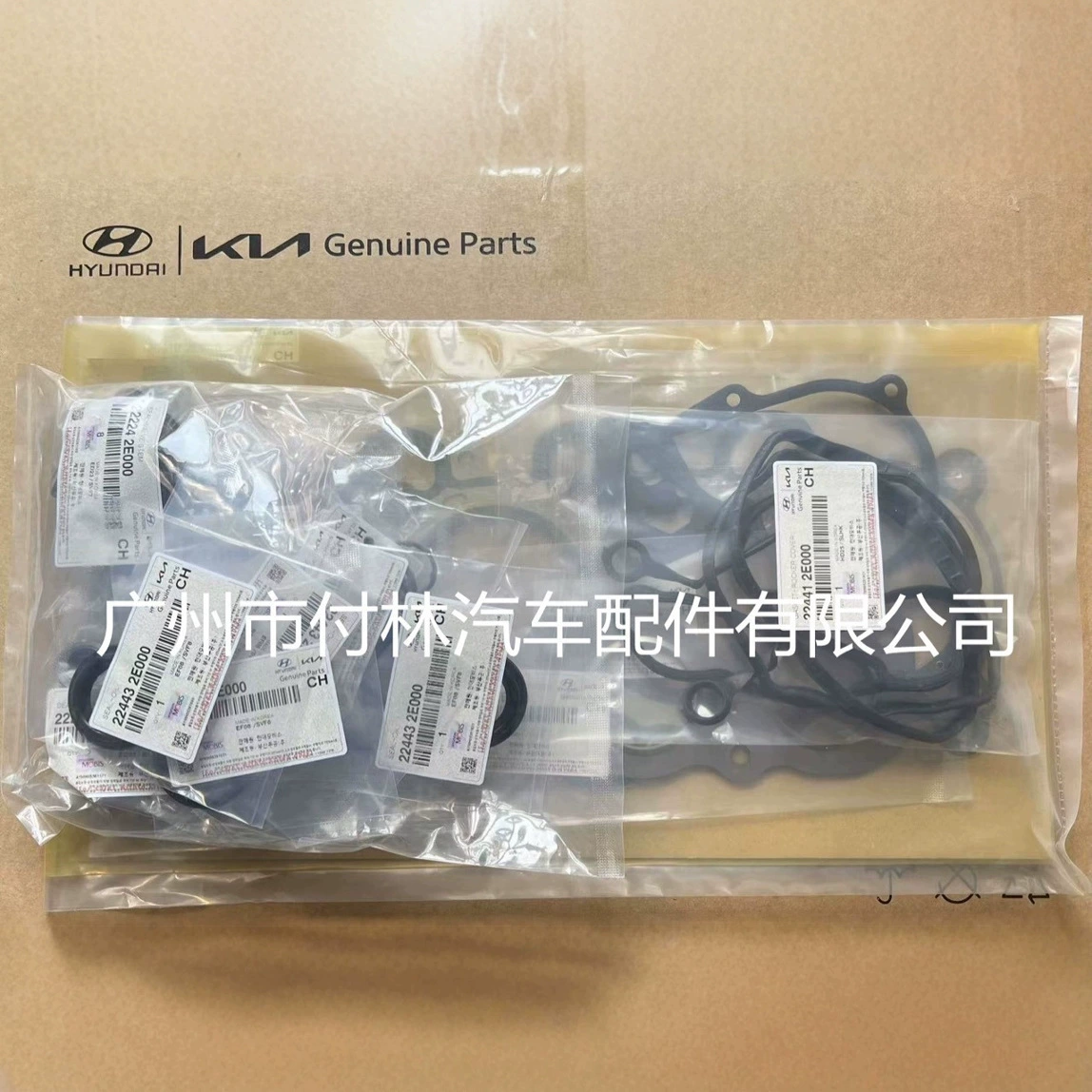 Трансграничный эксклюзивный для Hyundai Kia большой ремонтный пакет 20910-2GA02