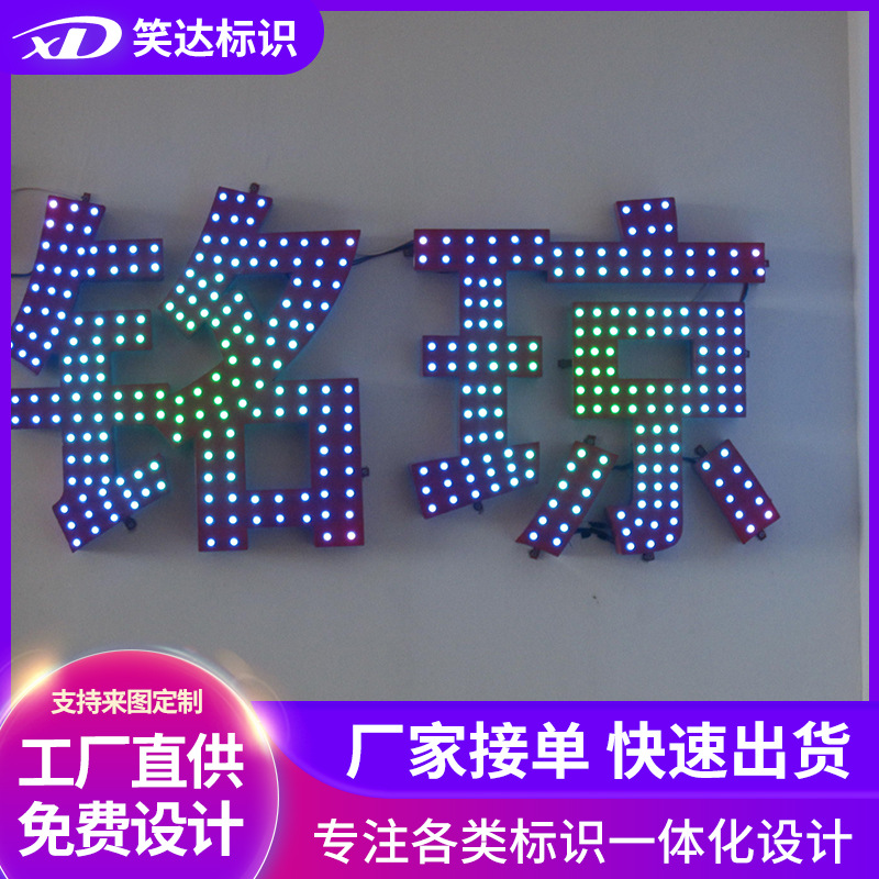 穿孔字顶楼大字广告招牌 亚克力门头店招酒吧网红街发光霓虹灯字