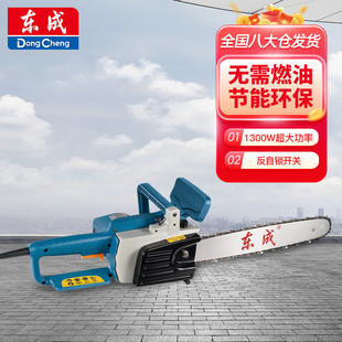 Dongcheng Electric Chain Saw High Power Electric Saw Cutting Wood Saw Electric Wood Cutting Tree Saw Hand Saw