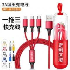 2Aナイロン編み込み3in1データケーブル急速充電カプセル型ギフト用小物、1対3充電ケーブル、ロゴのカスタマイズ可能