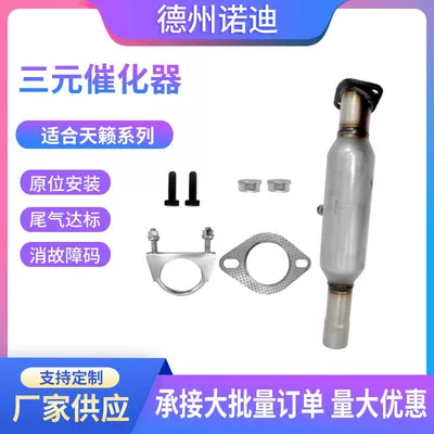 Highlander Rav4 Three-Way Catalytic – Katalizator