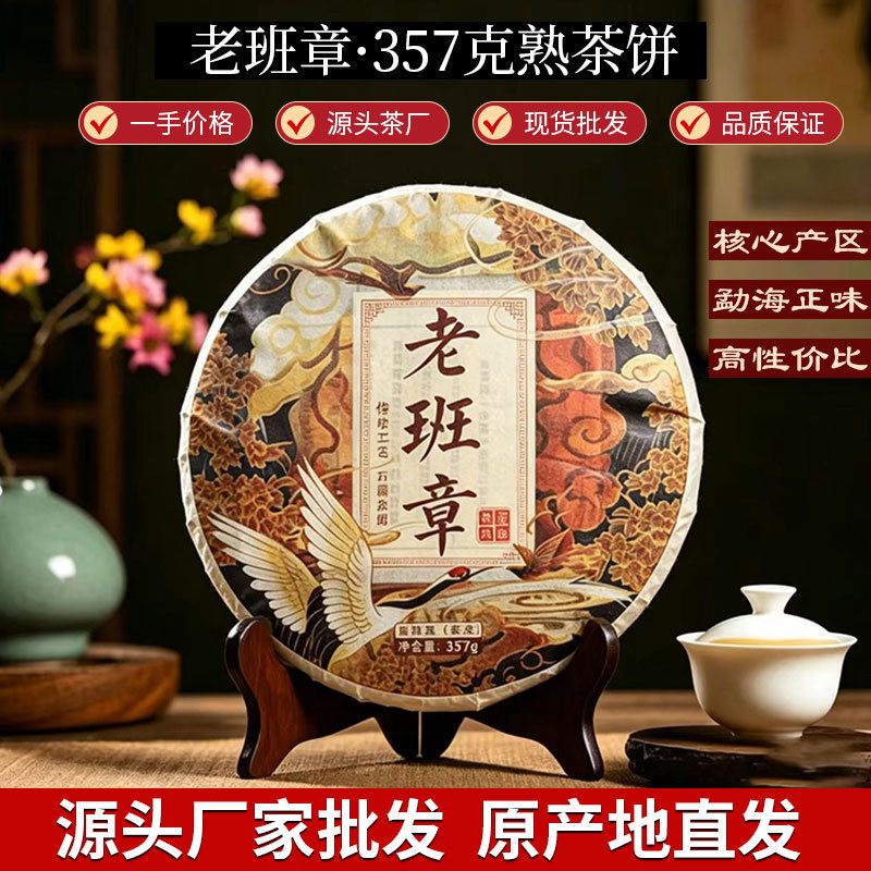 Puerh tea from Yunnan province