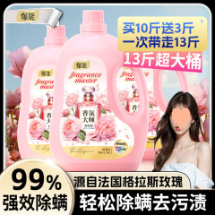 斤爆能小苏打香氛大师洗衣液持久留香深层洁净家用实惠装