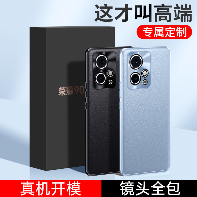 适用荣耀200Pro素皮手机壳荣耀90GT金属镜头圈荣耀Magic6保护套80