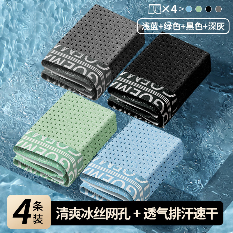 Pantalones de hombre de seda de hielo, pantalones cortos de malla delgados y transpirables, una pieza de cabeza, pantalones de hombre cómodos de color sólido.