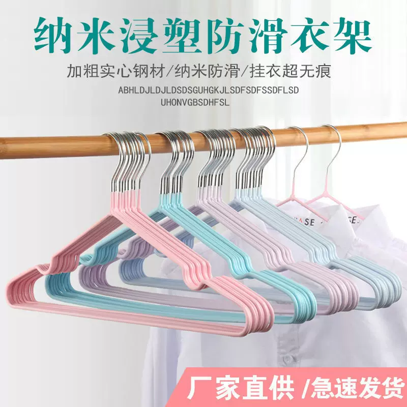 加粗衣架成人防滑晾挂钩衣挂家用学生宿舍无痕衣服架子晒衣架撑子