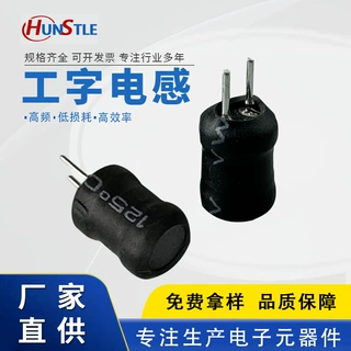 DR8X10常用系列插件工字电感0810插件电感电感器滤波固定电感多型