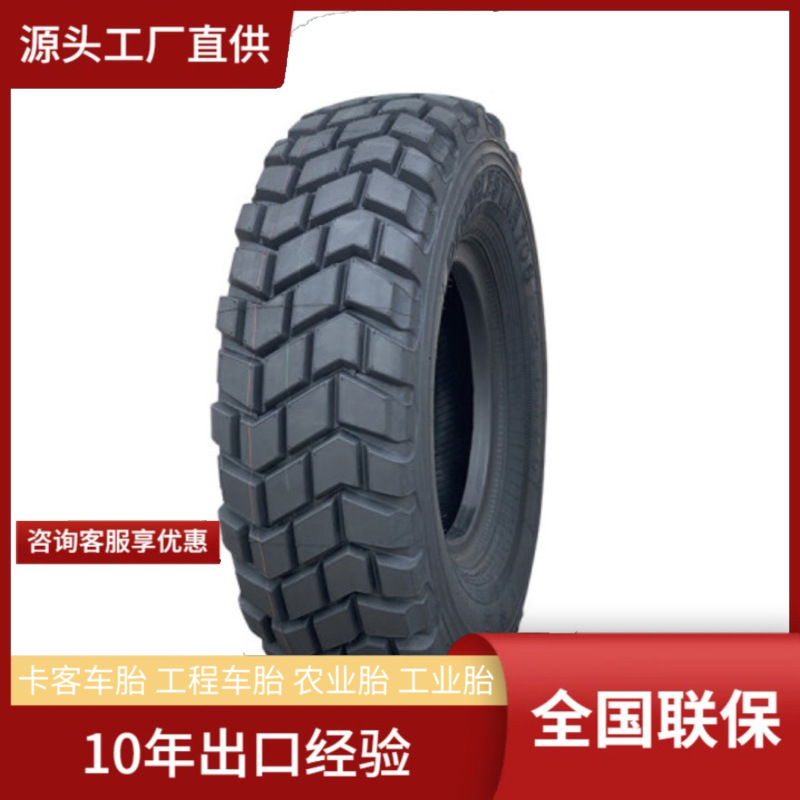 东风双星14.00R20 DS706块花防爆防扎防弹特种越野运输车轮胎