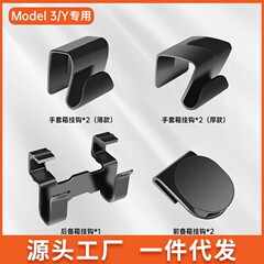 テスラmodel 3/yフロントトランクフックを適用します。