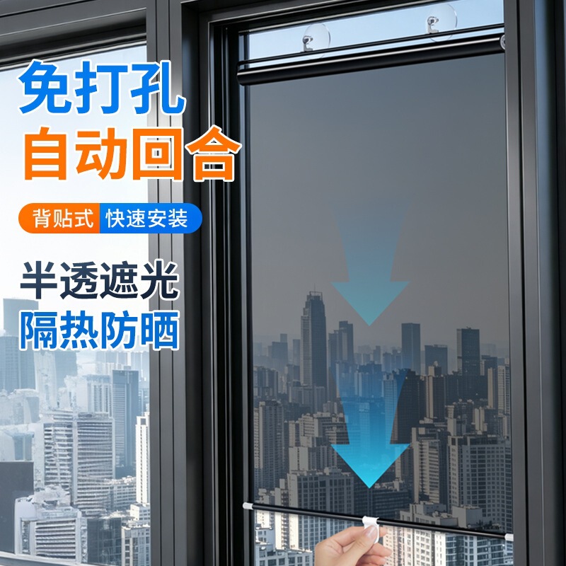 Car sunshade, no-drill sunshade curtain, retractable home roller blind, balcony window sun protection and heat insulation curtain
