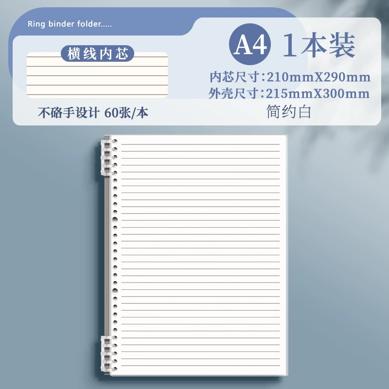 Refillable Transparent Loose‑Leaf Notebook, Disc‑Bound Covers, Sizes A5/B5/A4, Lined & Grid