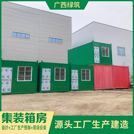 集成房屋;集装箱;公寓花园