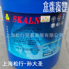 SKALN˹���m�����899A����Һ�X�V�Ͻ�ˮ����ȫ�ϳ�����Һ