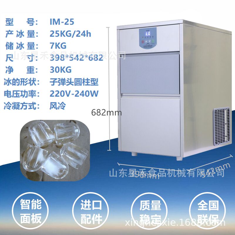 Factory Direct Sales Bullet Ice Maker, Block Ice Maker, Small Ice Flake Maker 20kg 25kg 50kg 80kg