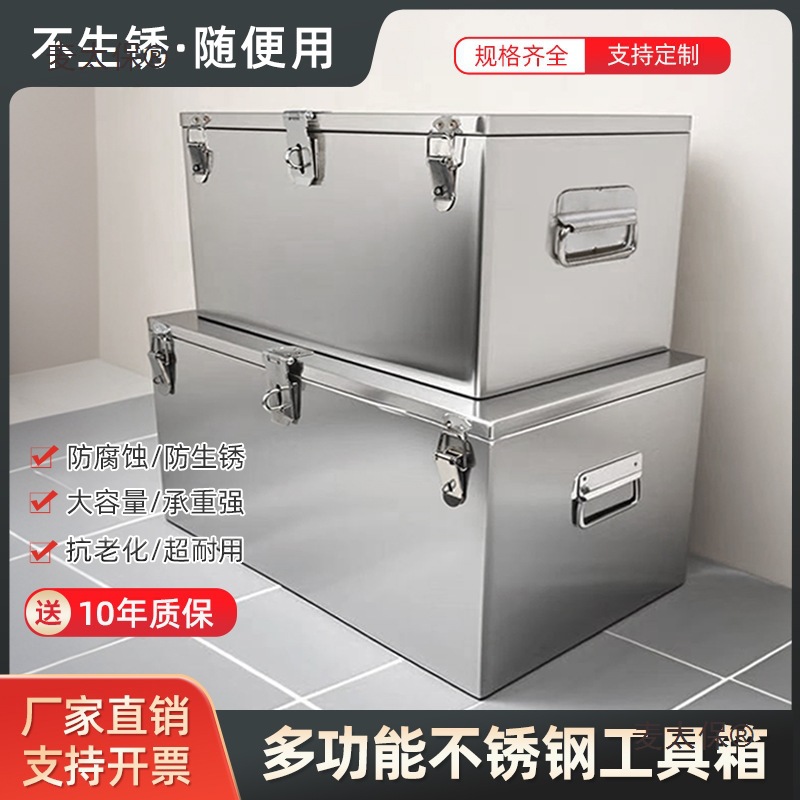 不锈钢工具箱工业级特大号家用五金工具收纳箱车载带锁储物麦太保