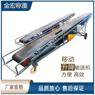 Mobile Lifting Conveyor Mobile Convenient Applications Diverse Agricultural Industry Food Plus Industrial Applicable