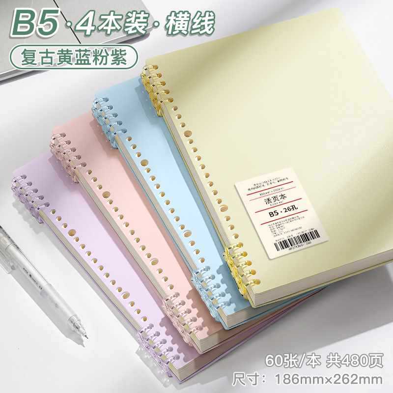 B5 horizontal lines·4 books [four pastel colors] 360 pages in total