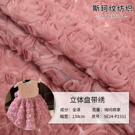 绣花布;色织、提花布;涤纶面料