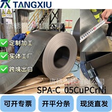 SPA-C�ͺ����܈���ɶ��߼ӹ� ���b���ÿ����05CuPCrNi�ͺ�䓾�