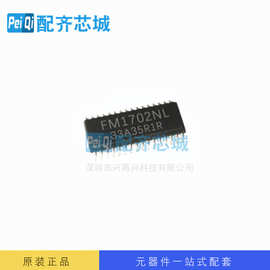 音频IC FM1702NL RAMTROM SOP32 全新原装 芯片