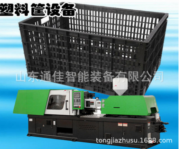 通佳小型塑料筐生产机械机器