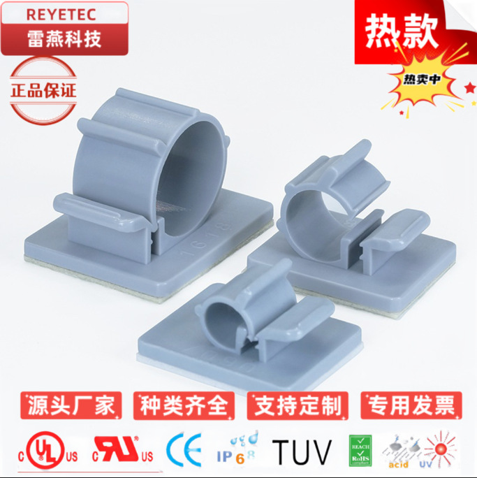 REYETEC扣式理线夹 可调式配线固定器尼龙粘胶固定夹背胶线扣线卡