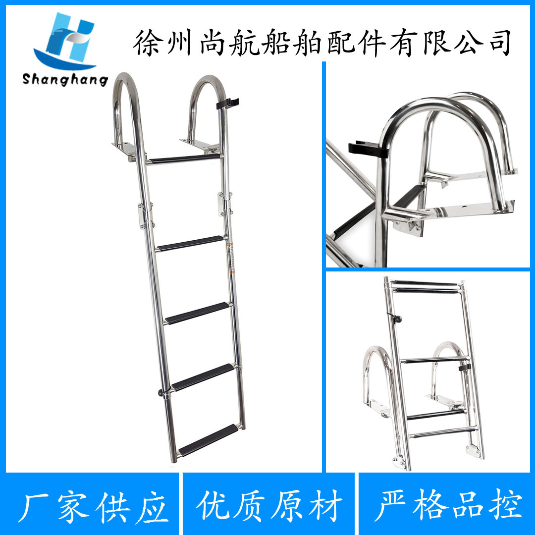厂家供应 亚马逊热卖 游艇配件 不锈钢五节梯 折叠扶手梯