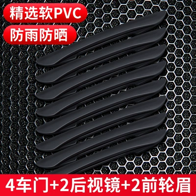 High-End Anti-Collision and Scratch Protection Qapı və bamper qoruyucu zolaqlar - pure-black-8-pack-doorrearview-mirrorwheel-eyebrow