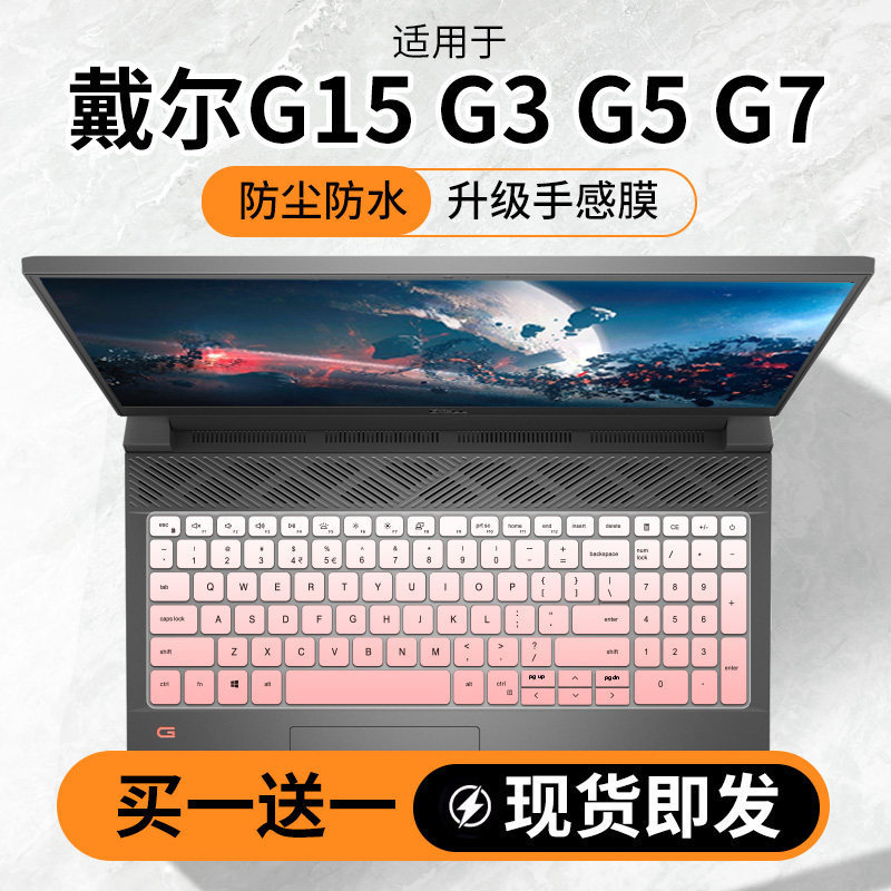 Suitable for Dell Dell G15 5530 Gaming Laptop 13Th Generation 15.6inch Gaming Notebook Keyboard Film Suitable for Dell Dell G15 5530 Gaming Laptop 13Th Generation 15.6inch Gaming Notebook Keyboard Film