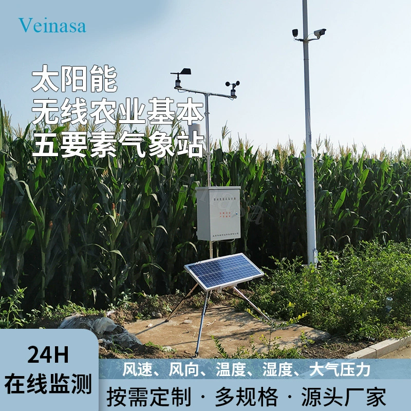 Солнечная Беспроводная сельского хозяйства основные пять элементов метеостанции AAWS005 Veinasa бренда Завод прямых продаж
