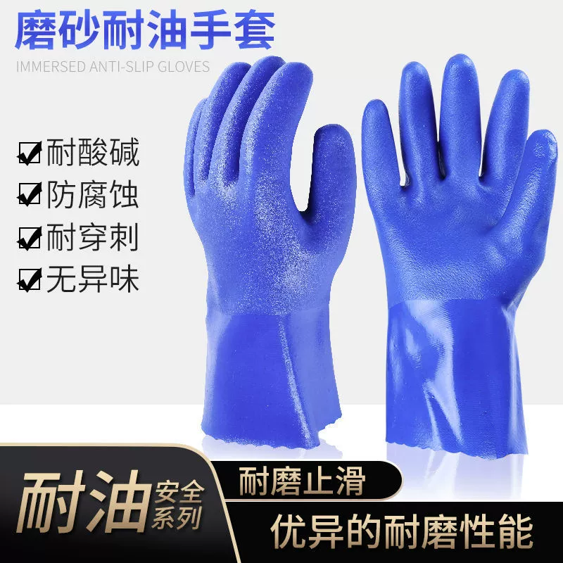 [Фабрика] Пропитанные пластиковые перчатки ПВХ утолщенные маслостойкие кислотные и щелочные водонепроницаемые износостойкие противоскользящие перчатки защитные перчатки