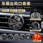 持久新款淡香车内香薰