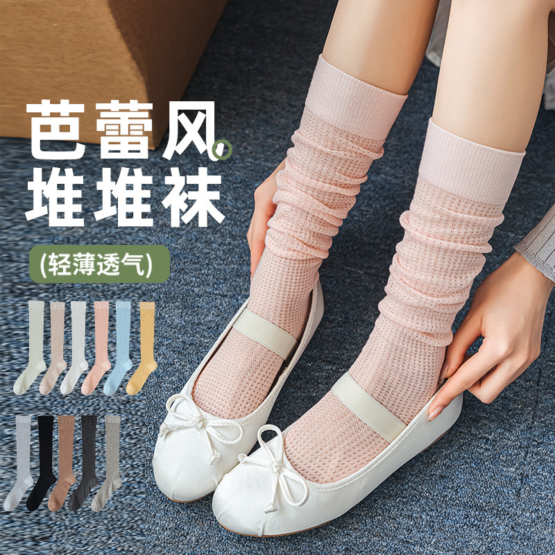 Miu Style Socks Women's Summer Thin Slim Shoes Pure Cotton Boneless Middle Barrel Ballet Style Stacked Socks Small Leather Shoes