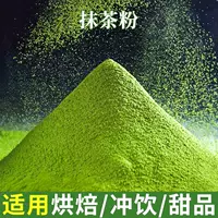 Порошок матча крупная упаковка заваренный с не сахаром зелёного чая низкотемпературная сушка помол тонкий и легко усваивается производитель оптом и доставка