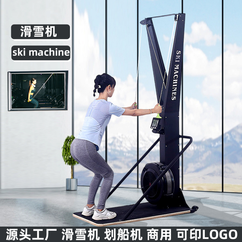 Commercial Wind Resistance Ski Machine Gym Ski Simulator Aerobic Arm Abdominal Training Equipment Wind Resistance Ski Machine