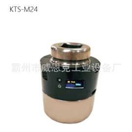 中等规格 KTS-M24 智能套筒 电动液压扳手标准六角扭矩传动套筒