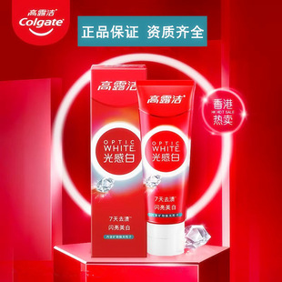 高露洁光感白牙膏100ml酵素密集焕白140g商场超市便利店同款正品-阿里巴巴