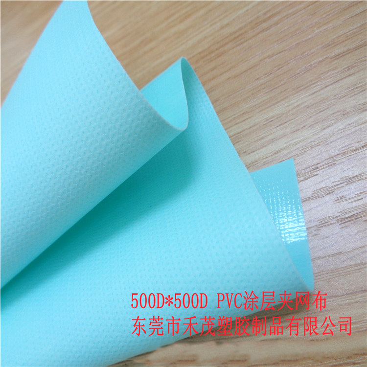 500D*500DPVC涂层夹网布 滴塑布 管套 耐磨 抗UV 环保