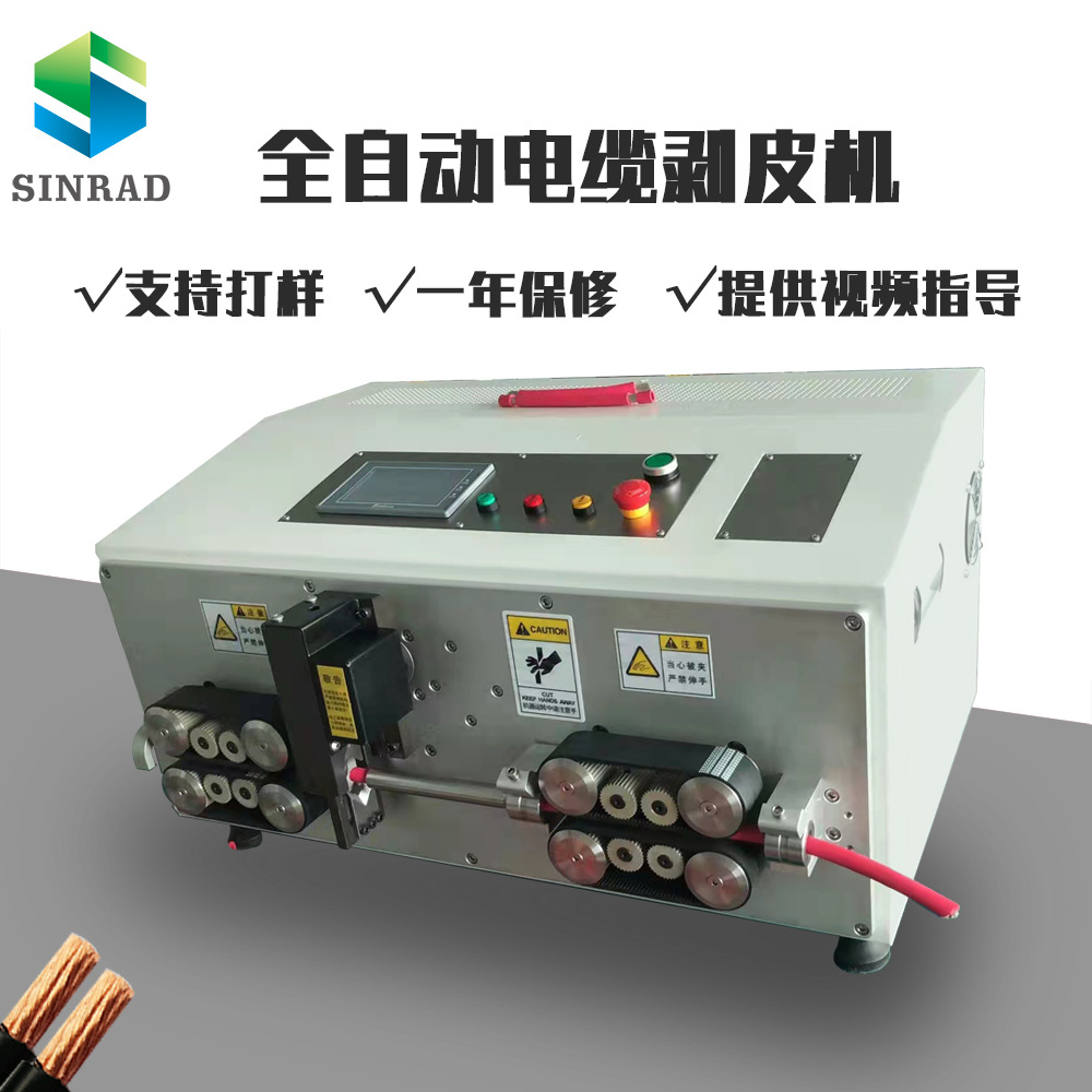 70平方电缆剥线机大平方充电线新能源汽车充电桩裁线剥皮机