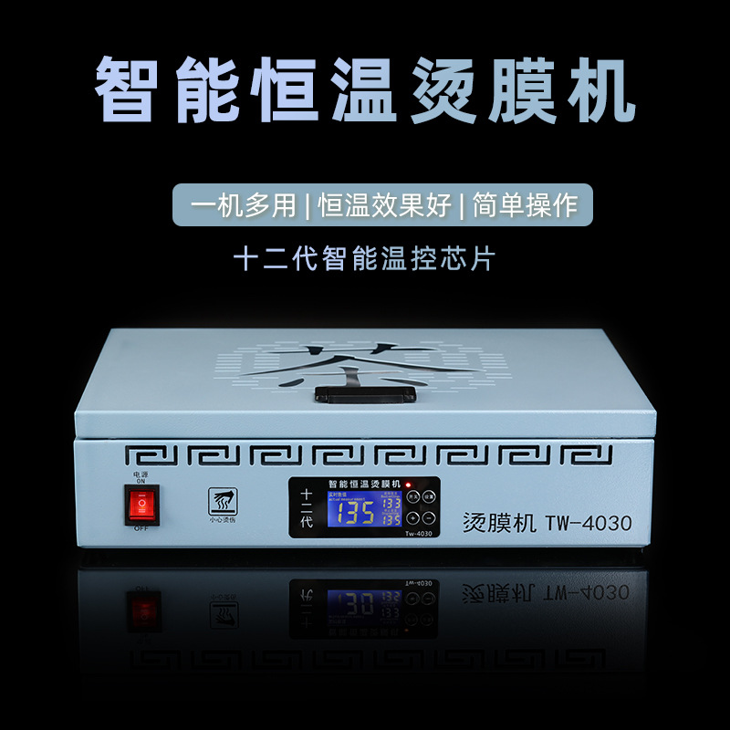 Fábrica de té caja de regalo máquina de película caliente cosmética máquina de sellado de película de tabaco máquina de sellado de plástico máquina de envasado de película retráctil caliente al por mayor