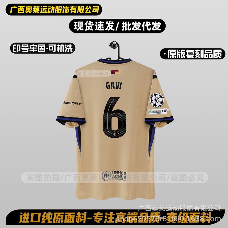 2526巴萨球衣足球服客场球迷版球员版亚马尔10号足球球衣跨境代发|undefined