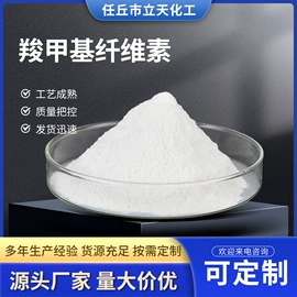 纤维素;植物胶;工业淀粉