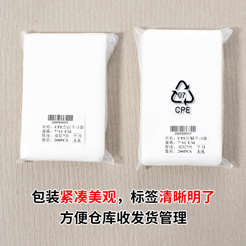スポット cpe つや消しフラットポケット肥厚包装半透明プラスチック包装袋携帯電話ケースデータケーブル自己粘着袋|undefined